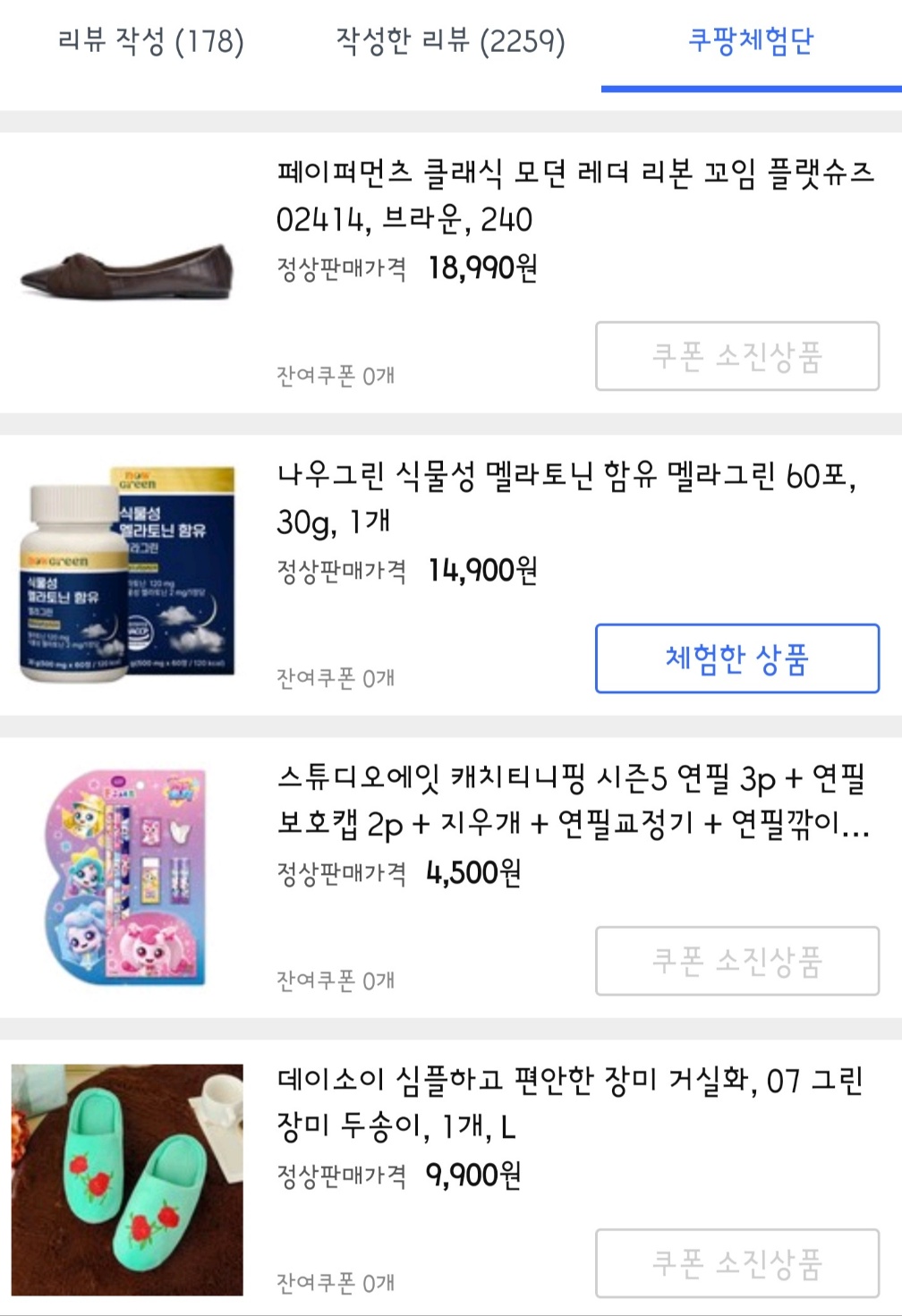 멜라그린이라는-영양제를-무료로-얻었어요.