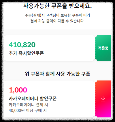 AF17B7538TZRS 쿠폰1