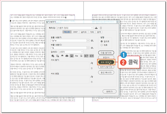 단락스타일22