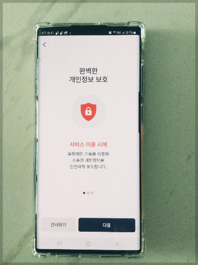 모바일 건강보험증 발급