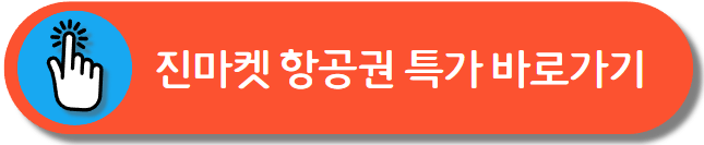 진마켓 바로가기