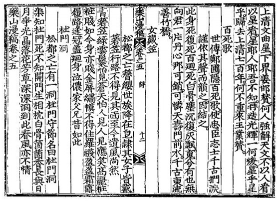 포은의 시조는 원래 <백사가>로 전해졌으며, 《청구영언》에도 제목 없이 수록되어 정확한 명칭 시점은 불분명하다. 그러나 조선 중기 문헌들에서 이 시조가 이미 구전되고 있었음을 통해, <단심가>로 불리기 전부터 널리 알려졌음을 알 수 있다.