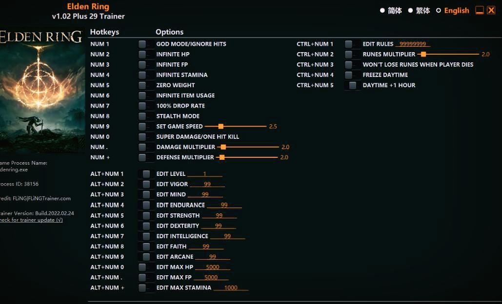 엘든링-트레이너