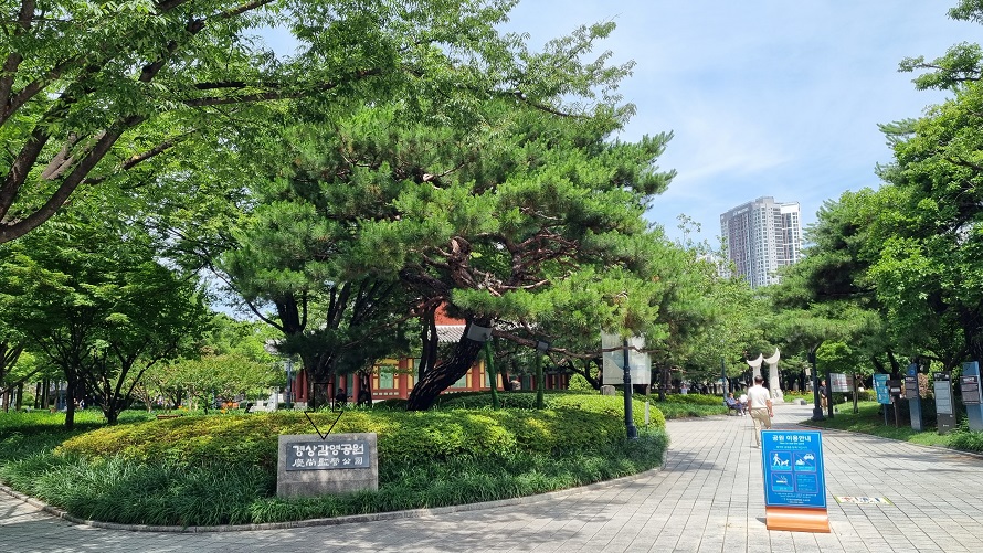 경상감영공원