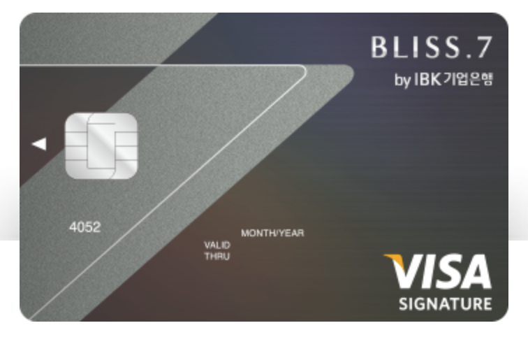 공항라운지 카드 2위, 블리스 7