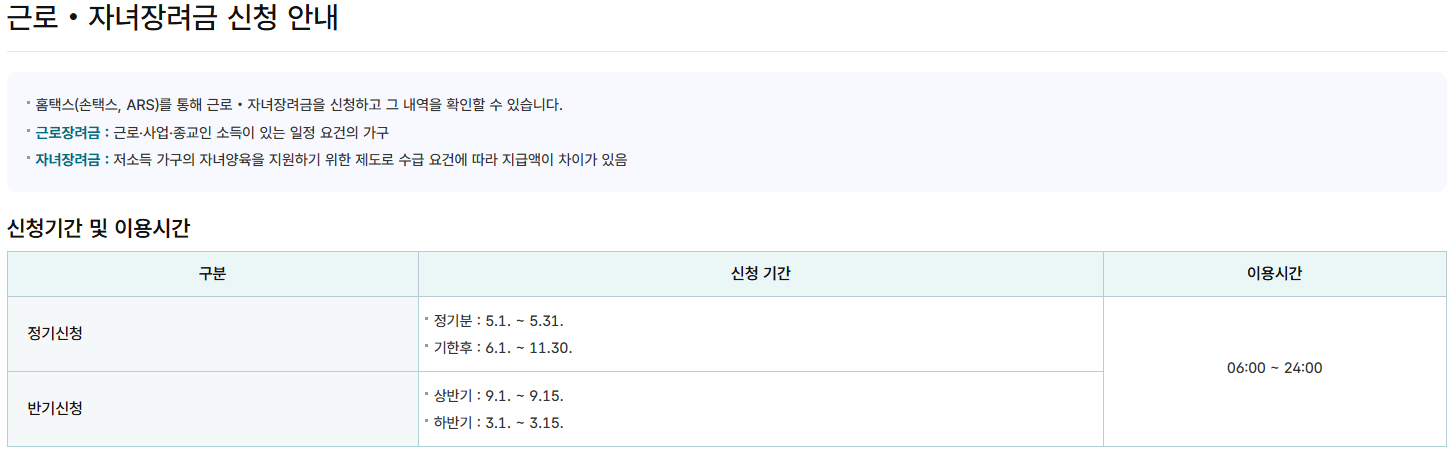 근로장려금