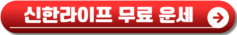 2025년 무료 신년운세