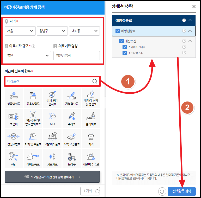 대상포진 예방접종 가격싼곳 찾는 순서