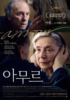 영화 아무르
