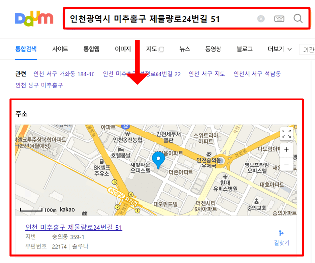 헌옷수거함 위치 확인 방법5