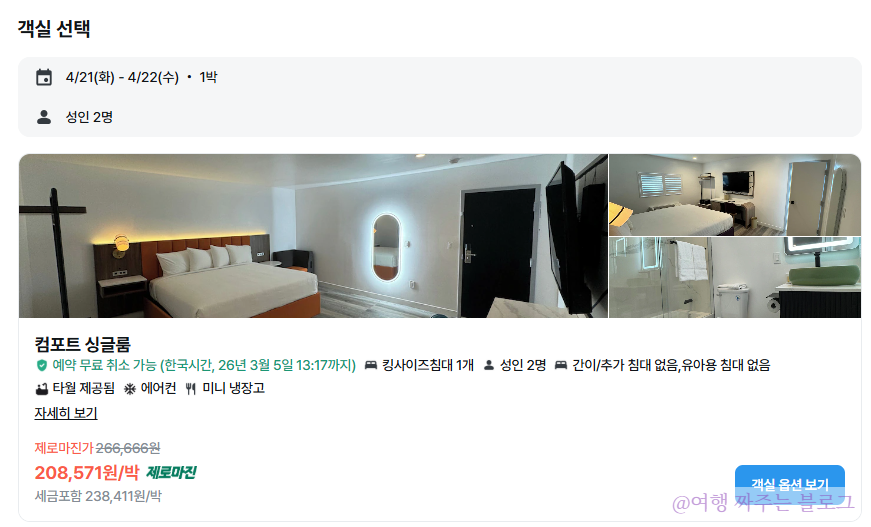 #LA호텔추천 #LA여행 #LA유니버셜근처호텔 #LA숙소추천