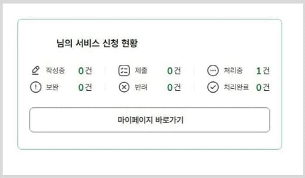 고용보험마이페이지