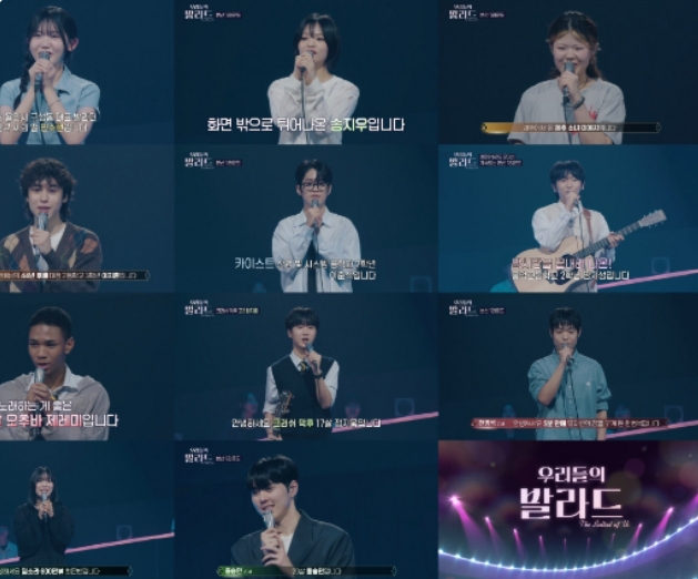 우리들의 발라드, SM C&C, 전속계약, 세미파이널 11인, 전국투어 콘서트