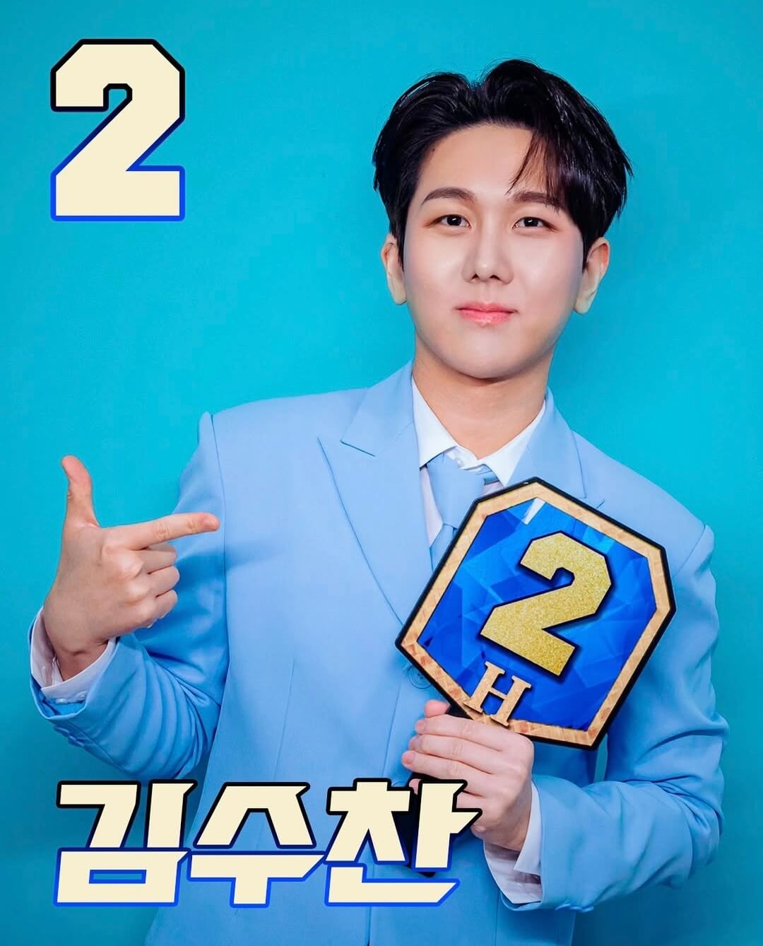 고유-번호판-들고있는-현역가왕2-김수찬