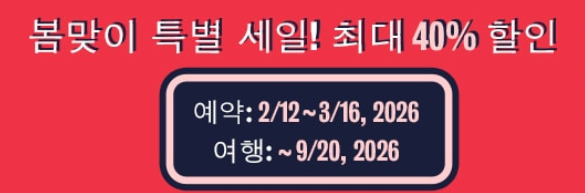 2월 호텔스닷컴 할인코드 모음 우메다 인지 호텔 BEST 03 비교