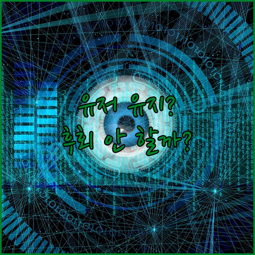 유저 87% 유지? 럼블, 2025년