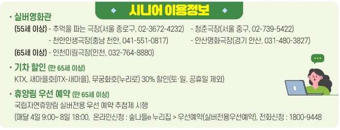 문화누리카드 시니어 이용 정보