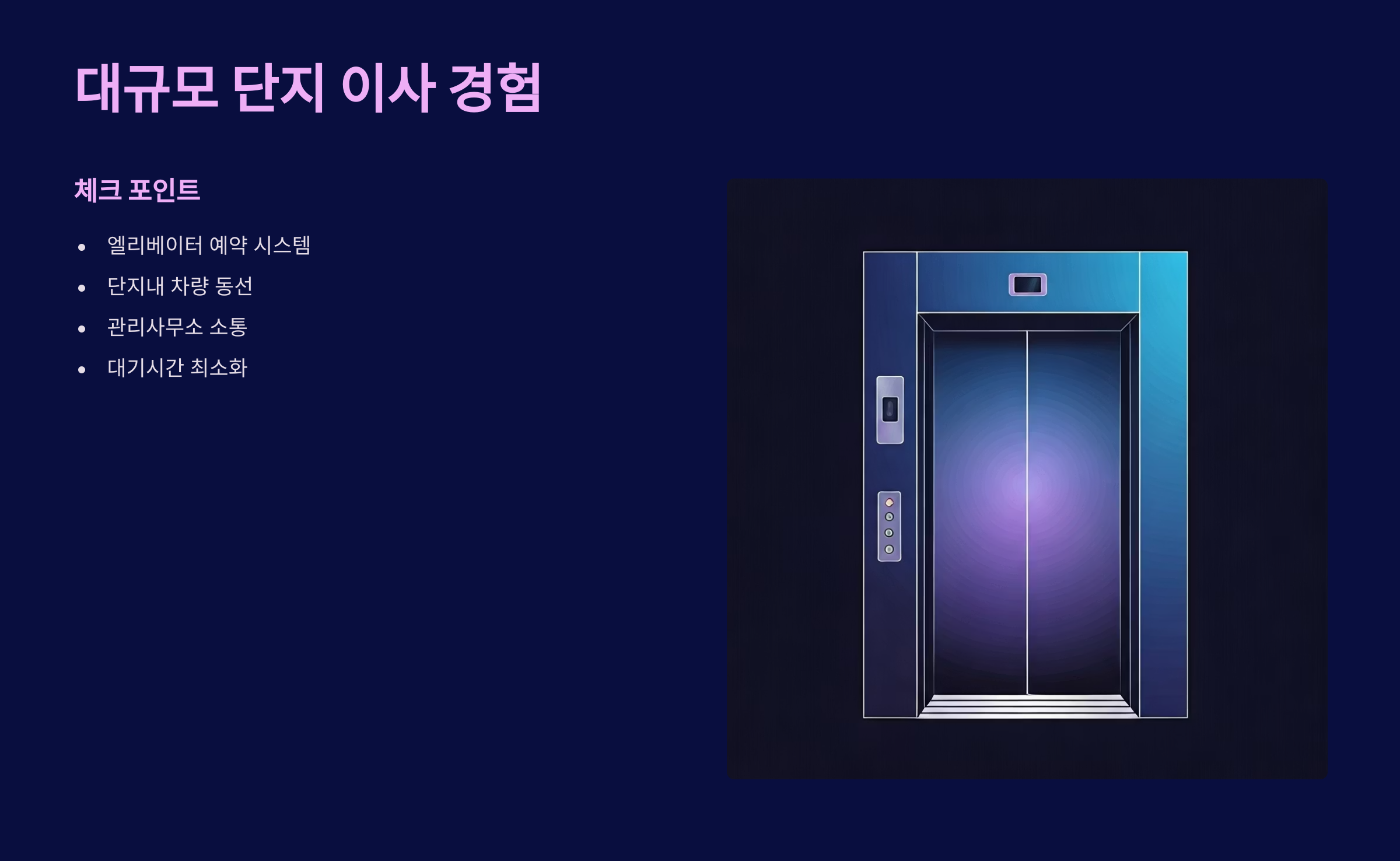 하남 이삿짐센터 신도시 이사