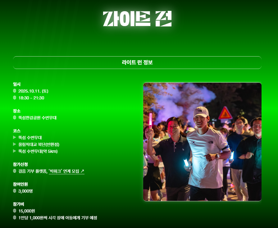 2025 서울라이트 한강 빛섬축제