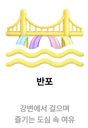 서울스프링페스타, 서울스프링페스티벌, 한강공원, 한강회전목마, 드론쇼, 로드쇼, 원더쇼, 한강라면, 한강, 여의도