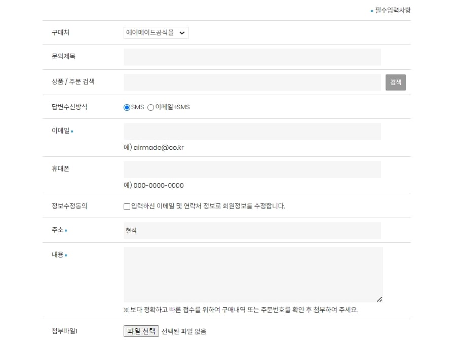 고객센터-온라인접수