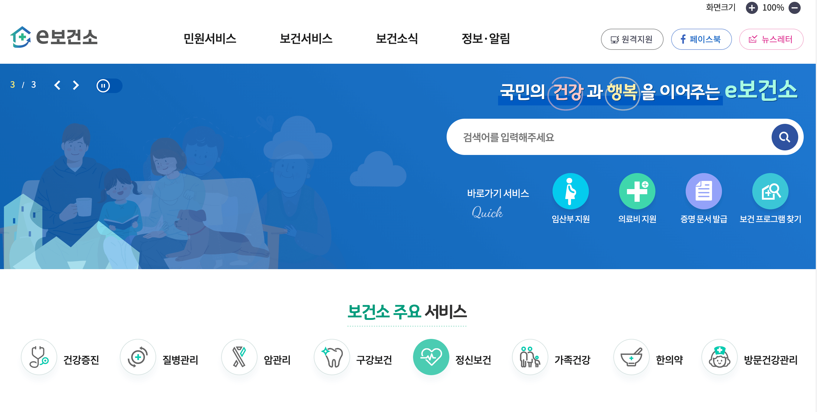 보건은 인터넷 발급 보건소