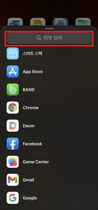 모든 아이폰에서 배터리 잔량 표시 백분율 보는 방법