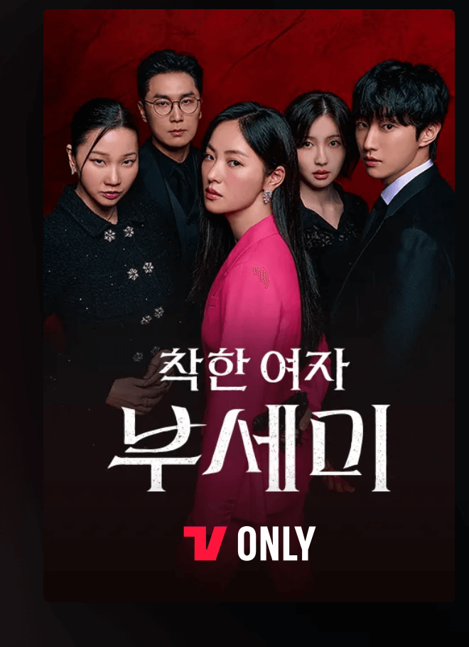 티빙 할인 (LG U+) 