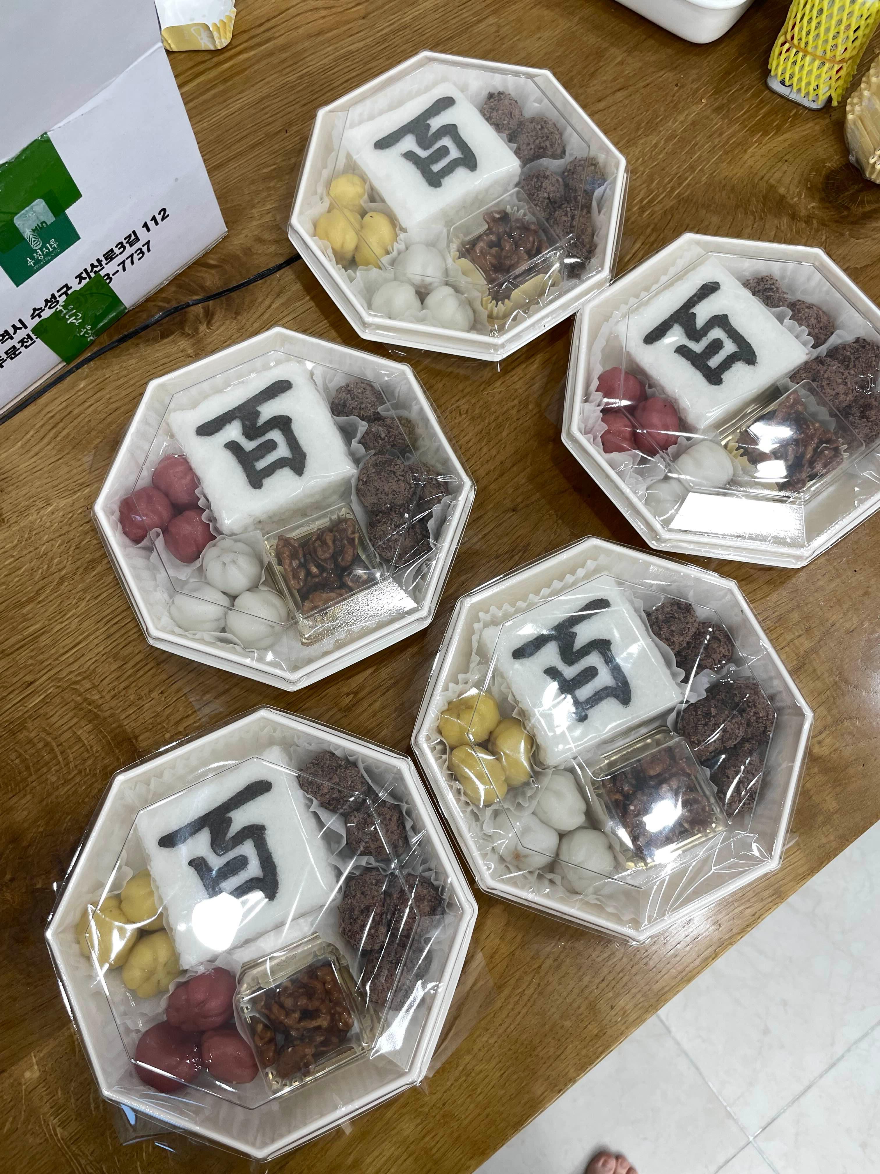 백일떡 포장하기, 백일떡 셀프포장