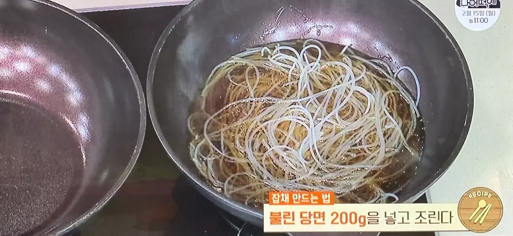 당면조림장