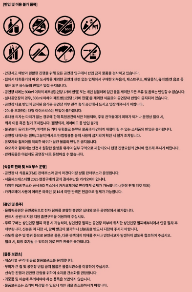 서울 재즈 페스티벌