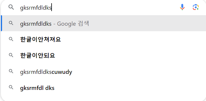 키보드-자판-오류-해결-방법-한글-안쳐짐