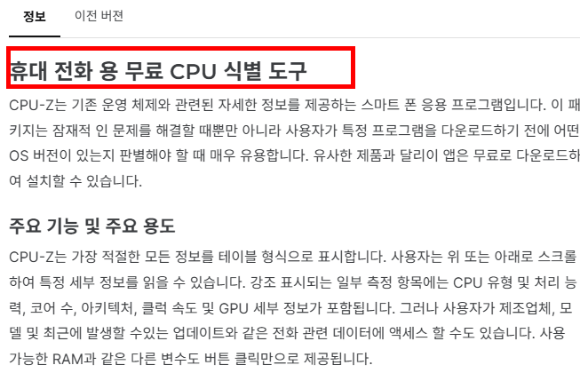 cpu-z 한글판 다운로드 사이트