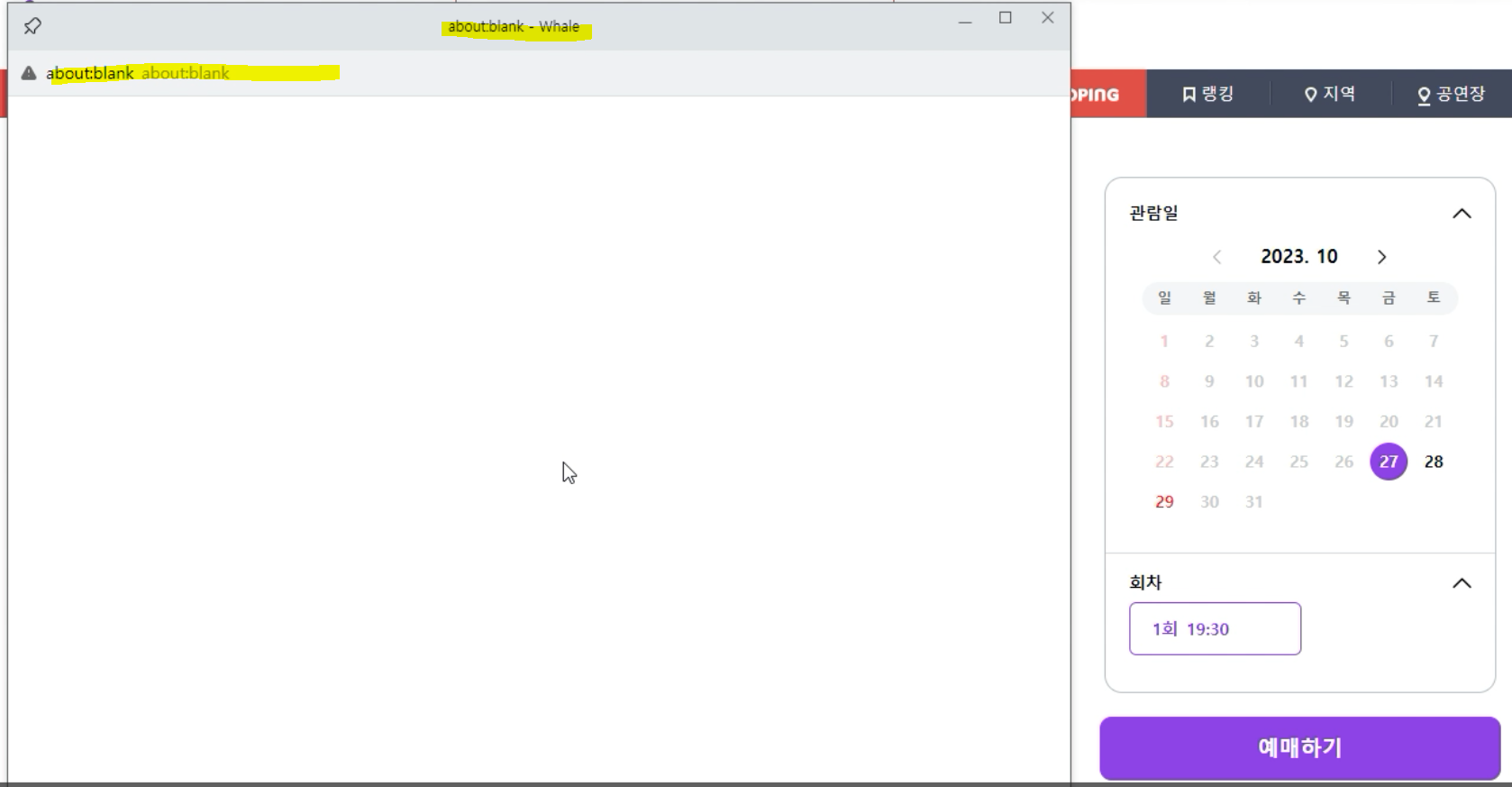 임영웅 콘서트 예매하기
