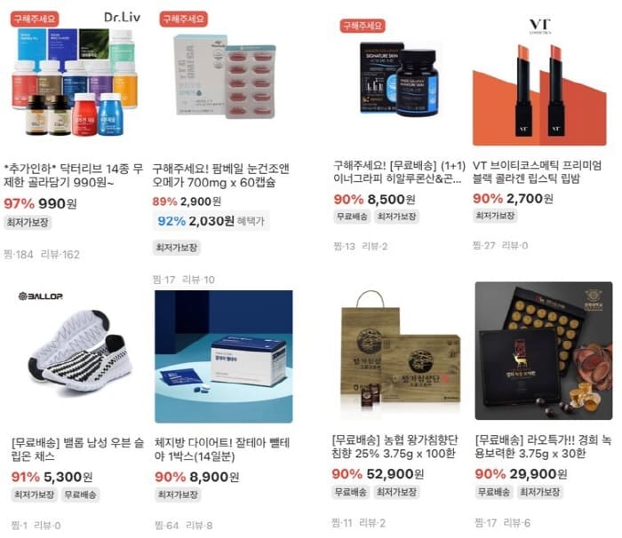 라스트오더앱-택배배송제품