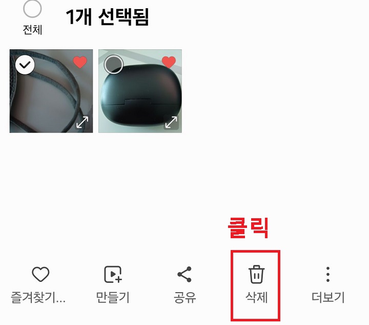 삭제 클릭함