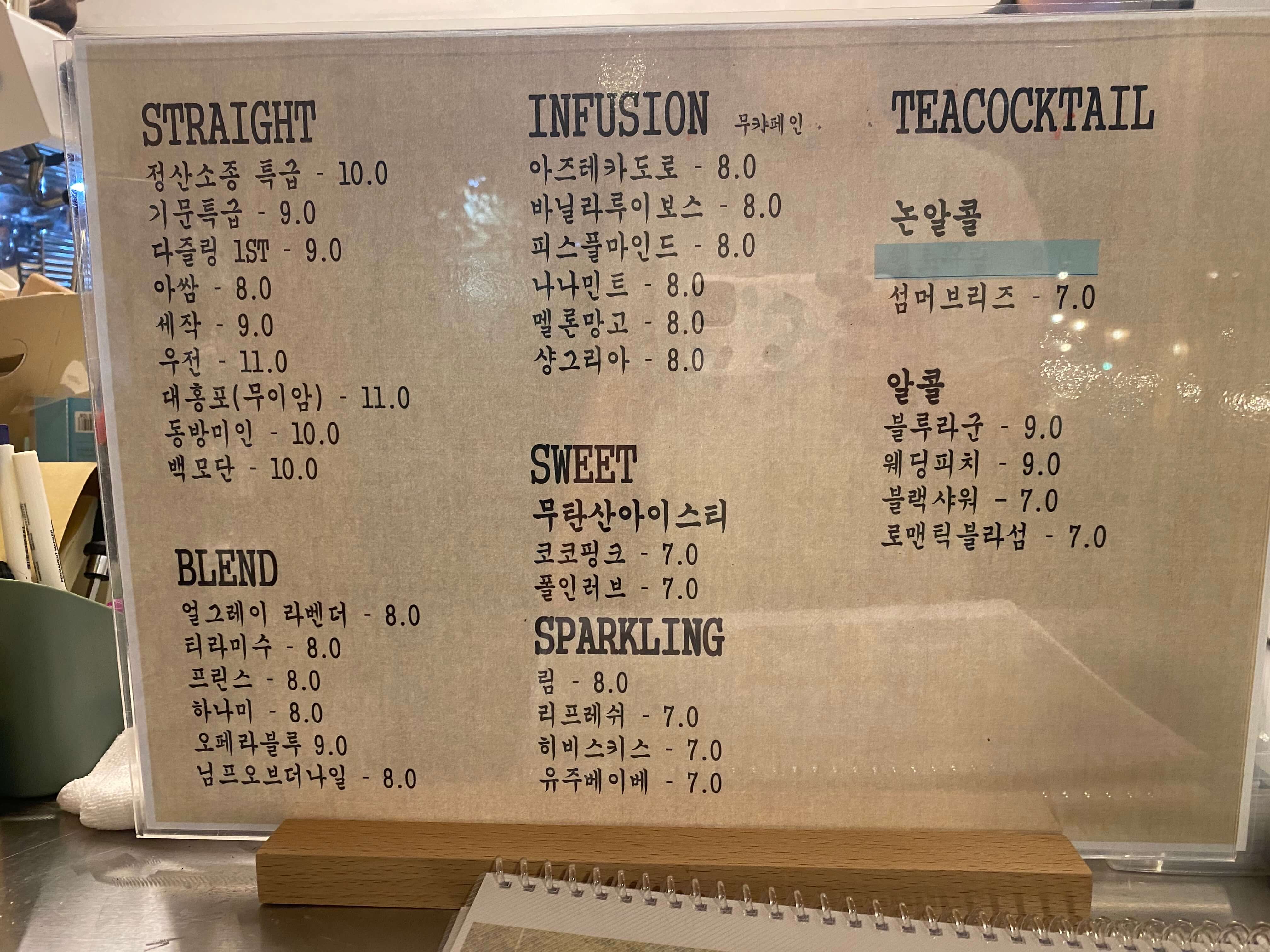 카페메뉴판