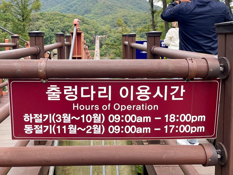 경기도 파주 마장호수출렁다리 소개