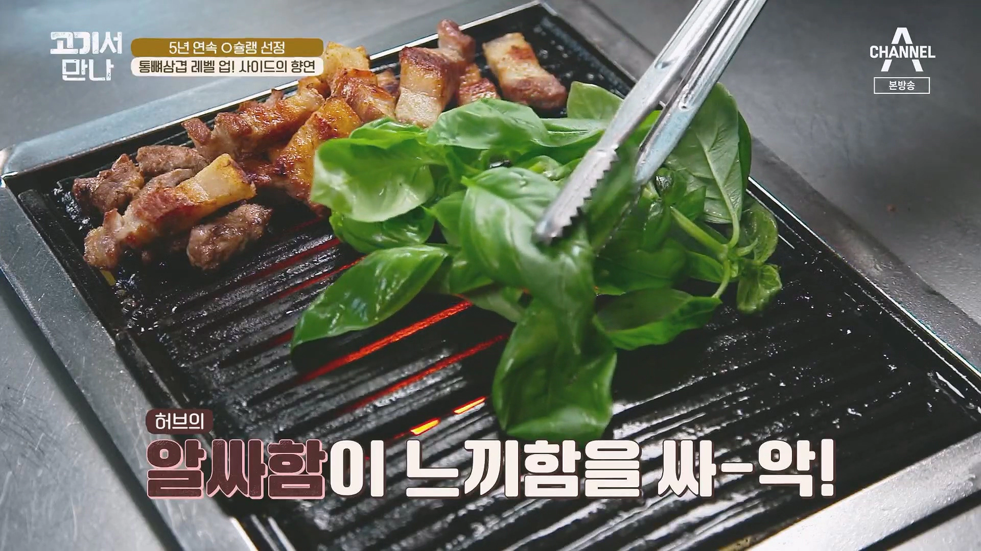 고기서 만나 신당동 금돼지식당