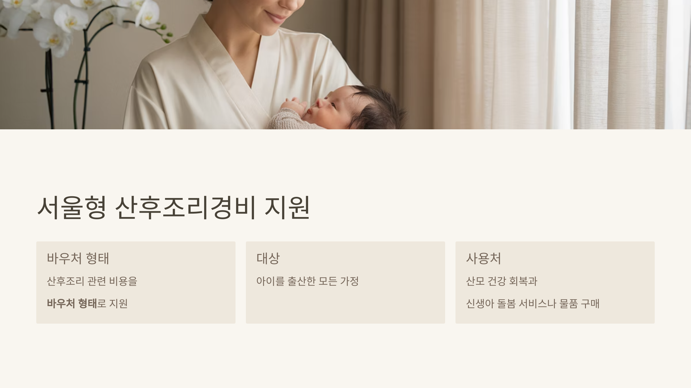 서울시 특별 복지혜택 7가지