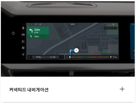 르노 그랑 콜레오스