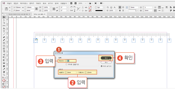 눈금자11