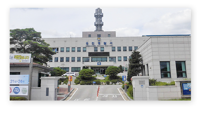 홍천경찰서민원실전화번호업무시간안내-이미지2