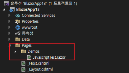 razor파일 생성