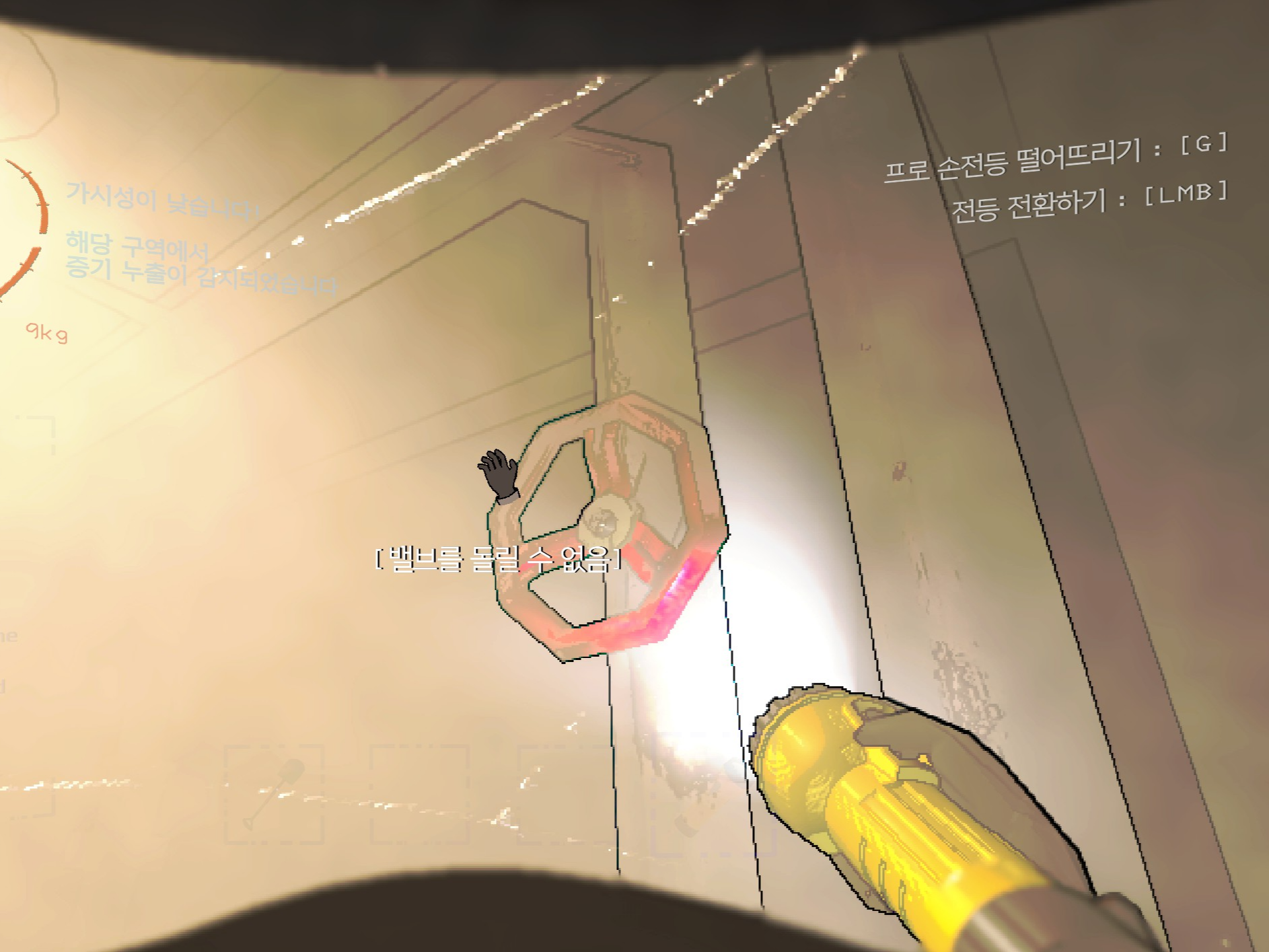 리썰컴퍼니 증기 밸브