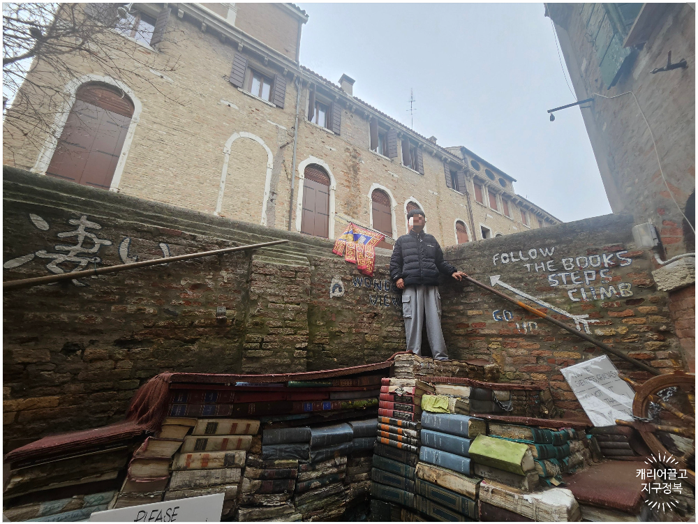 아쿠아 알타 서점