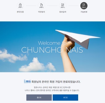 청호나이스 고객센터 접수방법 (2)