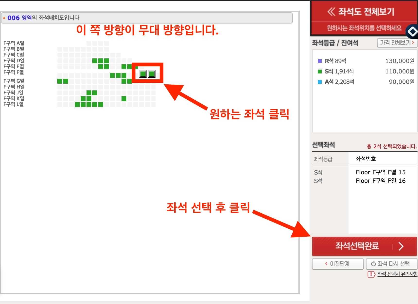 인터파크 티켓 더 파워풀 공연 예매 순서_3