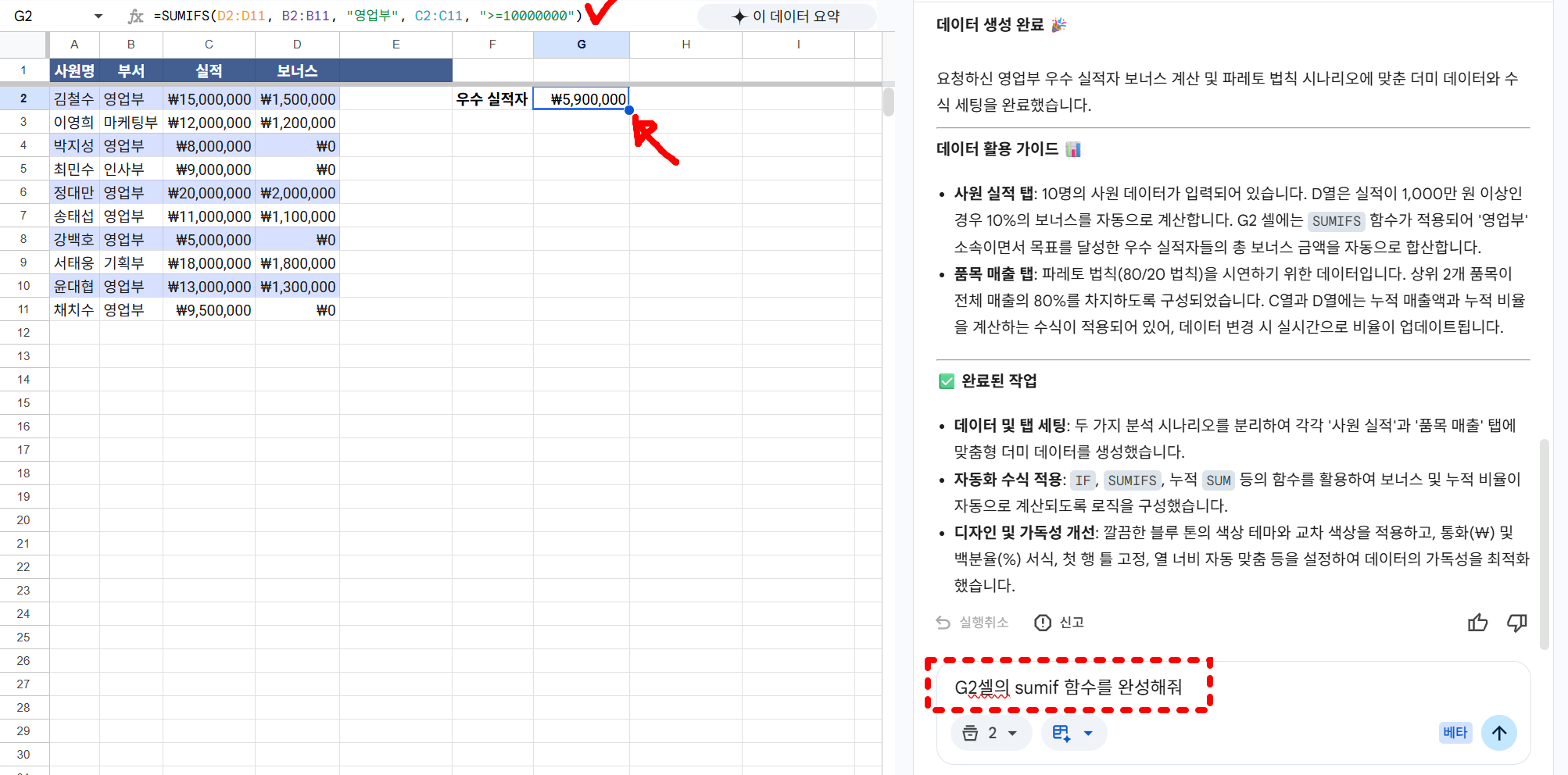 AI를 활용한 엑셀 수식 생성 및 데이터 분석 예시