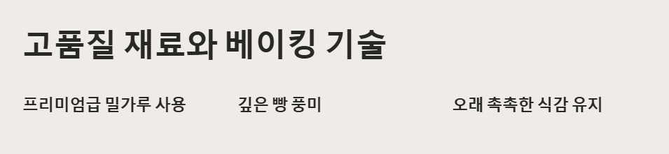 옵스 자이언트식빵